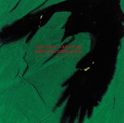 HARUOMI HOSONO / 細野晴臣 / MEDICINE COMPILATION