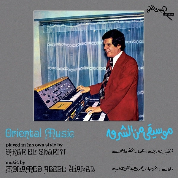 OMAR EL SHARIYI / オマール・エル・シャリー / ORIENTAL MUSIC
