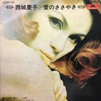 KEIKO SAIJO / 西城慶子 / ささやき