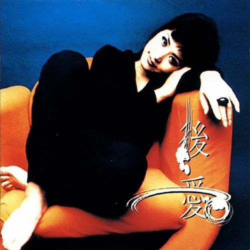 UHM JUNG HWA / オム・ジョンファ / NO.3