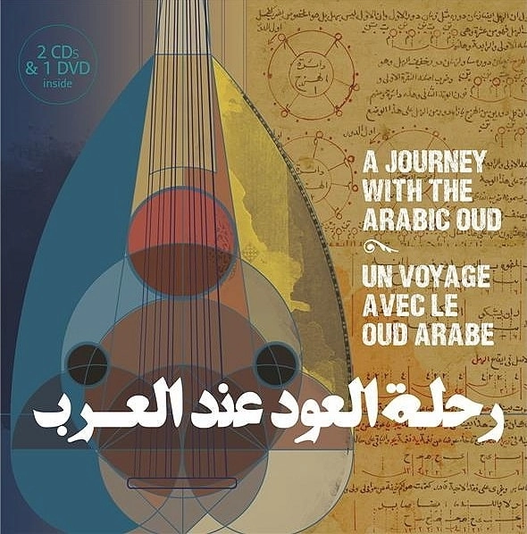 V.A. (UN VOYAGE AVEC LE OUD ARABE) / オムニバス / UN VOYAGE AVEC LE OUD ARABE