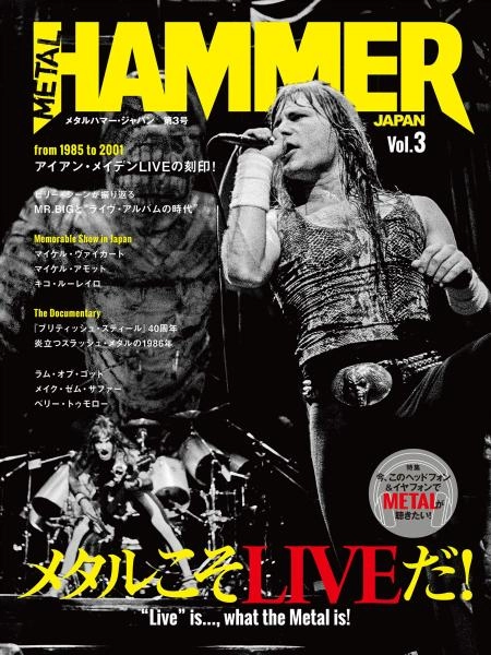 METAL HAMMER JAPAN / メタルハマージャパン / METAL HAMMER JAPAN Vol.3