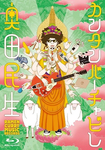 TAMIO OKUDA / 奥田民生 / カンタンバーチャビレ