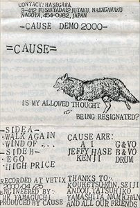CAUSE (JPN) / コーズ / DEMO 2000 IS MY ALLOWED THOUGHT BEING RESIGNATED