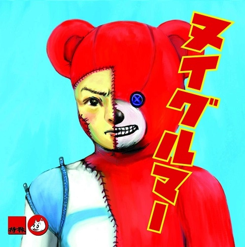TOKUSATSU / 特撮 / ヌイグルマー