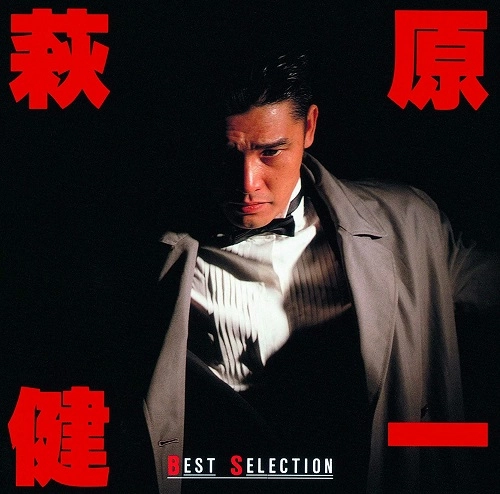 KENICHI HAGIWARA / 萩原健一 / BEST SELECTION(UHQCD)