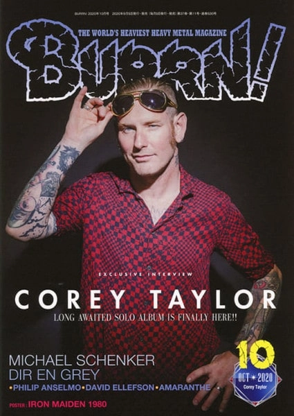 BURRN! / バーン / 2020年10月