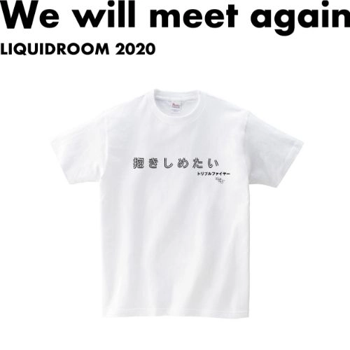 LIQUIDROOM × トリプルファイヤー / 抱きしめたい 【WHITE】サイズ：S