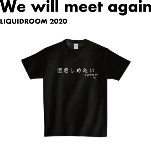 LIQUIDROOM × トリプルファイヤー / 抱きしめたい 【BLACK】サイズ：XL