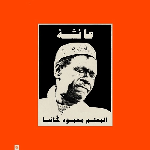 MAALEM MAHMOUD GANIA / マーレム・マハムード・ガニア / AICHA
