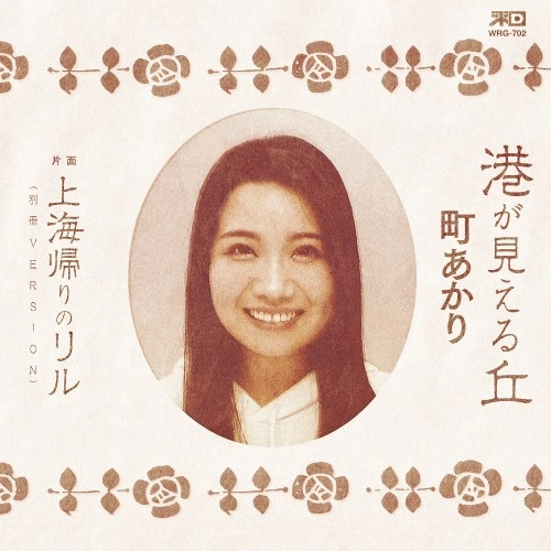 AKARI MACHI / 町あかり / 港が見える丘