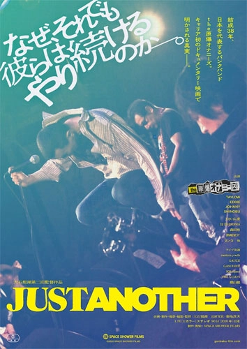 原爆オナニーズ / JUST ANOTHER