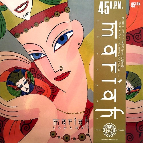 MARIAH (JAZZ/PROG: JPN)  / マライア / UTAKATA NO HIBI: 180g LIMITED VINYL / UTAKATA NO HIBI: LIMITED VINYL