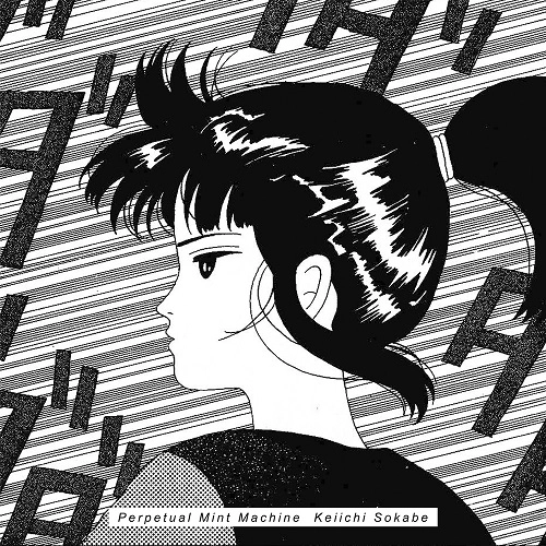 KEIICHI SOKABE / 曽我部恵一 / 永久ミント機関（12"）