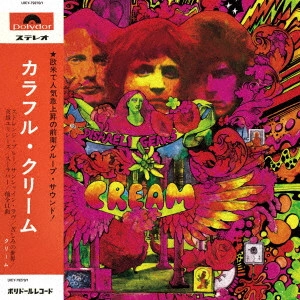 DISRAELI GEARS / カラフル・クリーム +29 <デラックス・エディション