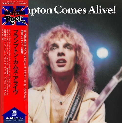PETER FRAMPTON / ピーター・フランプトン / FRAMPTON COMES ALIVE! / フランプトン・カムズ・アライヴ! +4 <デラックス・エディション>
