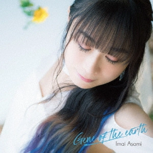 ASAMI IMAI / 今井麻美 / Gene of the earth / GENE OF THE EARTH