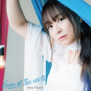 ASAMI IMAI / 今井麻美 / Gene of the earth / GENE OF THE EARTH