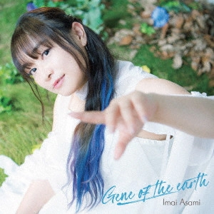 ASAMI IMAI / 今井麻美 / Gene of the earth / GENE OF THE EARTH