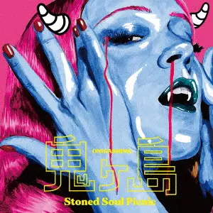 STONED SOUL PICNIC (JPN) / 鬼ヶ島