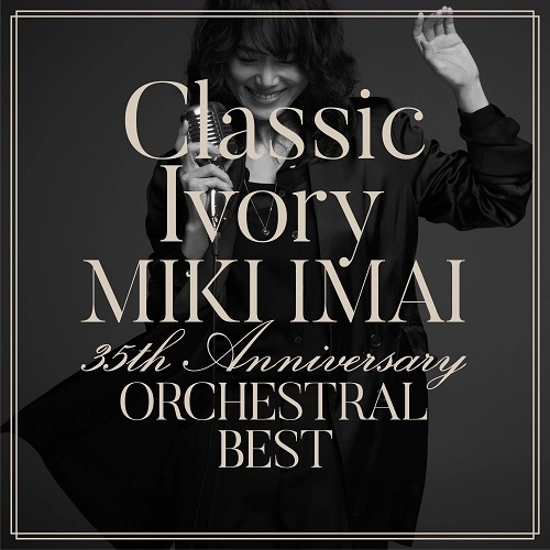 MIKI IMAI / 今井美樹 / Classic Ivory 35th Anniversary ORCHESTRAL BEST（初回限定盤 CD+2DVD）
