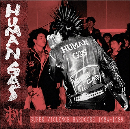 HUMAN GAS / SUPER VIOLENCE HARDCORE 1984-1989 (2LP BOX / HALF CLEAR SPLATTER VINYL)