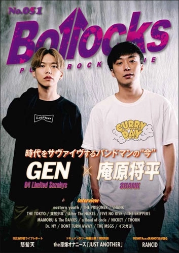 BOLLOCKS (ZINE) / VOL.51 2020年09月
