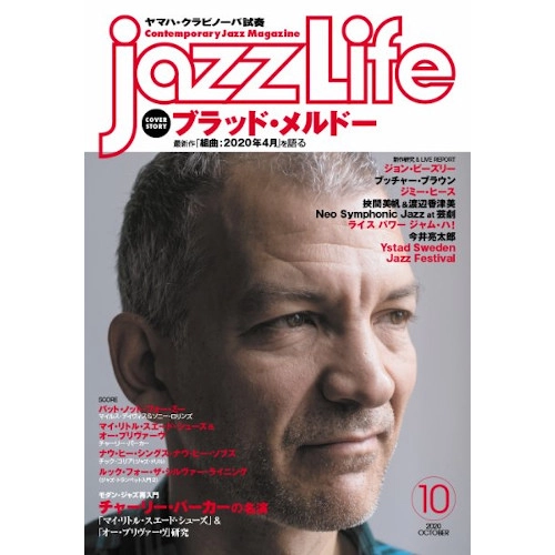 JAZZ LIFE / ジャズ・ライフ / 2020年10月