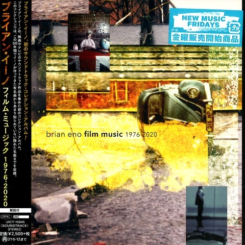BRIAN ENO / ブライアン・イーノ / ブライアン・イーノ フィルム・ミュージック 1976-2020 / BRIAN ENO FILM MUSIC 1976-2020