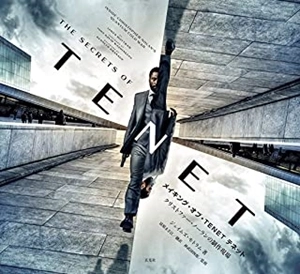 ジェイムズ・モトラム / メイキング・オブ・TENET テネット クリストファー・ノーランの制作現場