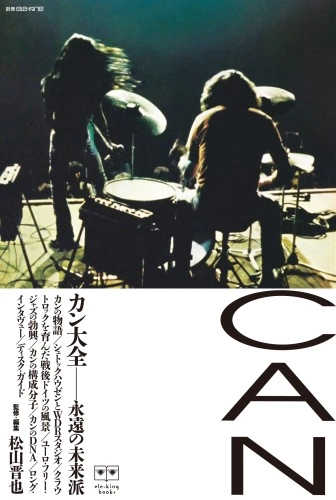 CAN / カン / 別冊ele-king カン大全-永遠の未来派