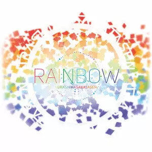 浦島坂田船 / RAINBOW