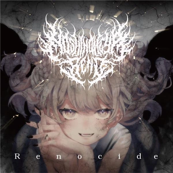 Enigmatic Diversity Records Comlilation / Enigmatic Diversity Records コンピレーション / レノサイド / Renocide