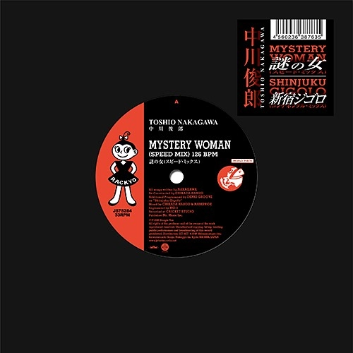 中川俊郎 / Mystery Woman（Speed Mix）/ Shinjuku Gigolo（Continental Mix）