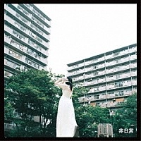 ORANGESPINYCRAB / オレンジスパイニクラブ / 非日常