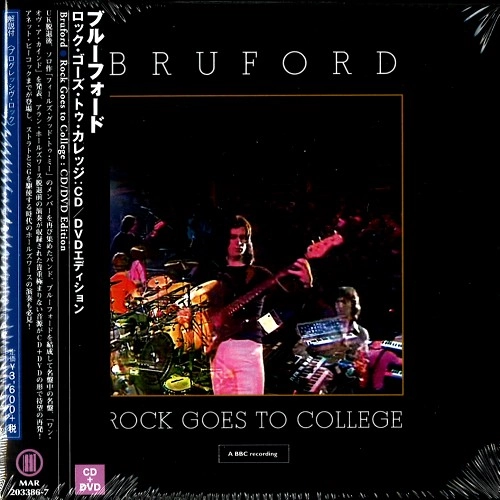 BRUFORD / ブルーフォード / ROCK GOES TO COLLEGE: CD/DVD EDITION / ロック・ゴーズ・トゥ・カレッジ: CD/DVDエディション
