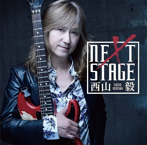 西山毅 / NEXT STAGE