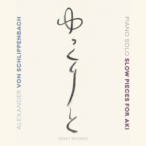 ALEXANDER VON SCHLIPPENBACH / アレクサンダー・フォン・シュリペンバッハ / SLOW PIECES FOR AKI