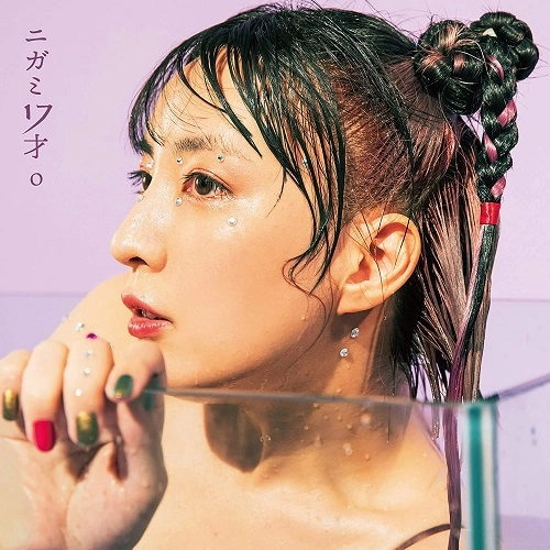 ニガミ17才 / ニガミ17才o