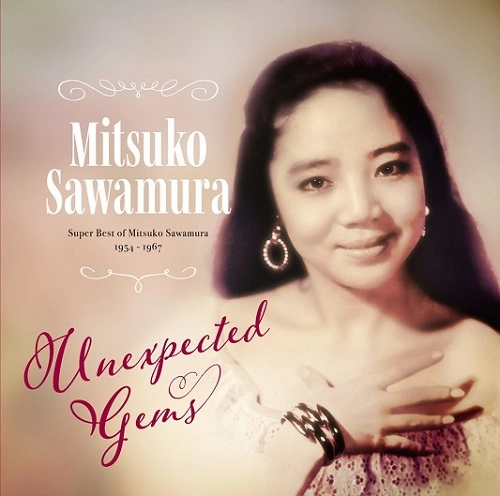 MITSUKO SAWAMURA / 沢村みつ子 / スーパー･ベスト / SUPER BEST