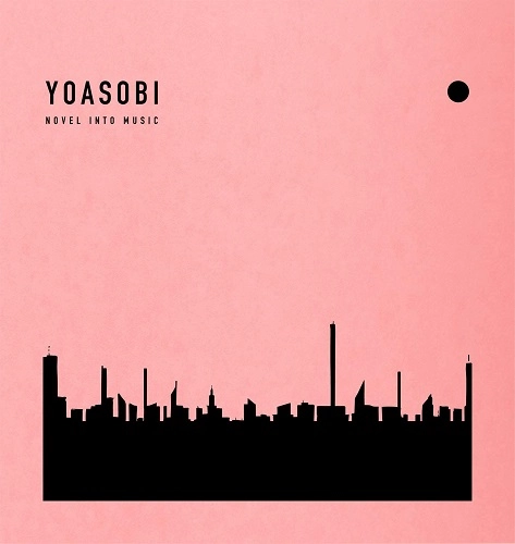 YOASOBI / THE BOOK（完全生産限定盤）
