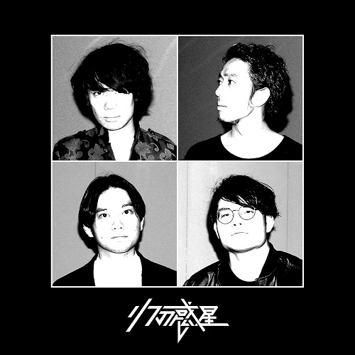 リフの惑星 / odds and ends