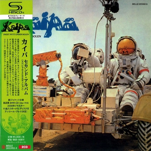 KAIPA / カイパ / INGET NYTT UNDER SOLEN / セカンド･アルバム（スペシャル2CDエディション）（SHM-CD）
