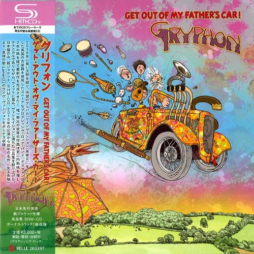 GRYPHON / グリフォン / GET OUT OF MY FATHER'S CAR / ゲット･アウト･オヴ･マイ･ファーザーズ･カー（SHM-CD）