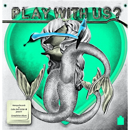 V.A. / オムニバス / プレイ･ウィズ･アス？ / PLAY WITH US?