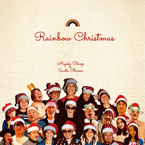 SHINJI MIYAKE & SANTA CLAUSES / 三宅伸治&Santa Clauses / Rainbow Christmas