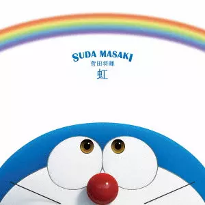 MASAKI SUDA / 菅田将暉 / 虹