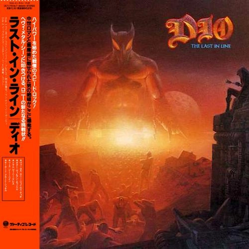 DIO / ディオ / THE LAST IN LINE / ラスト･イン･ライン（デラックス･エクスパンデッド･エディション 紙ジャケット 2SHM-CD）
