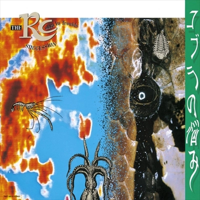 RC SUCCESSION / RCサクセション / コブラの悩み（紙ジャケット MQA-UHQCD） / COBRA IN TROUBLE