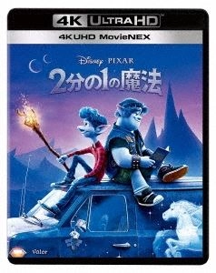DAN SCANLON / ダン・スキャンロン / 2分の1の魔法 4K UHD MovieNEX